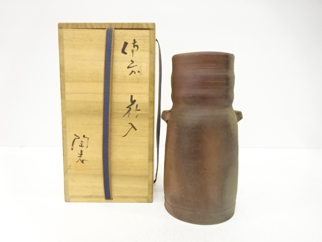 備前焼　藤原陶志造　耳付花入